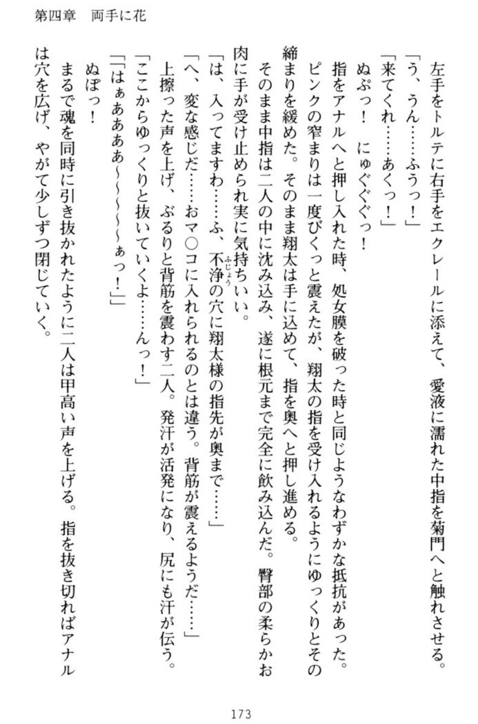孕ませて王子様!