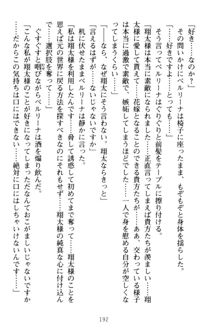孕ませて王子様!