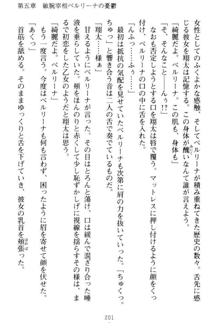 孕ませて王子様!