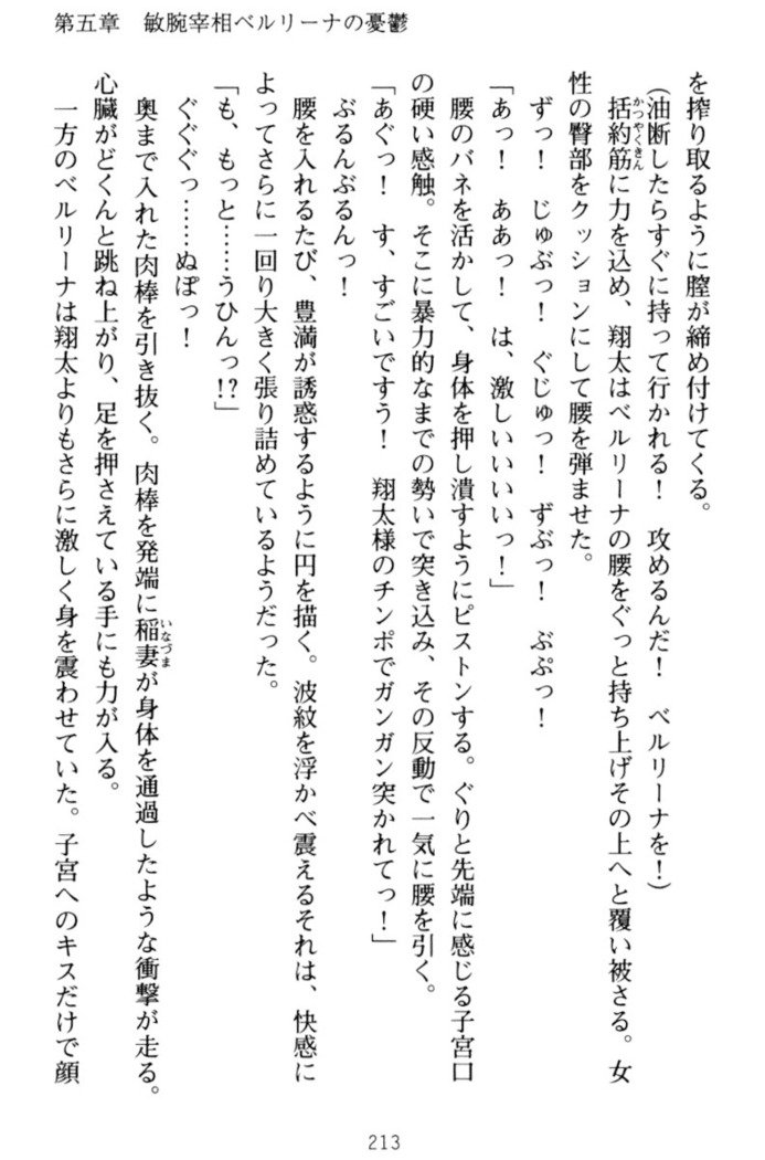 孕ませて王子様!