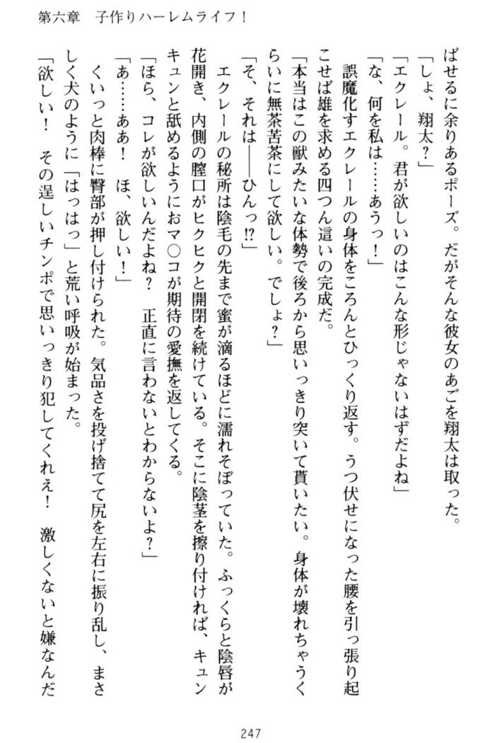 孕ませて王子様!