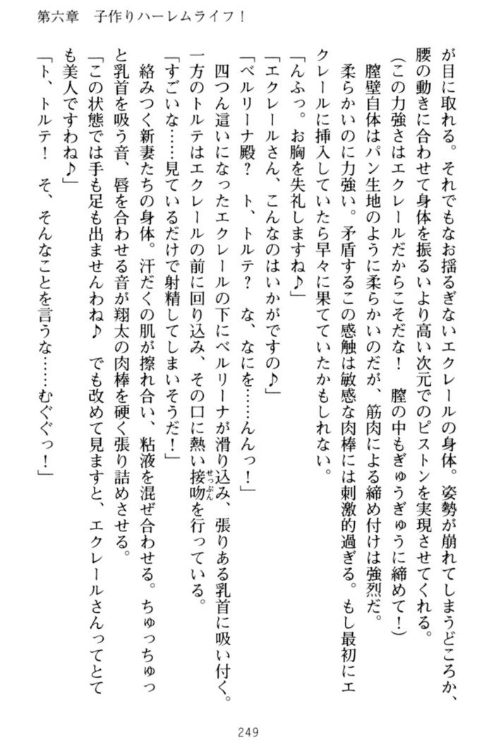 孕ませて王子様!