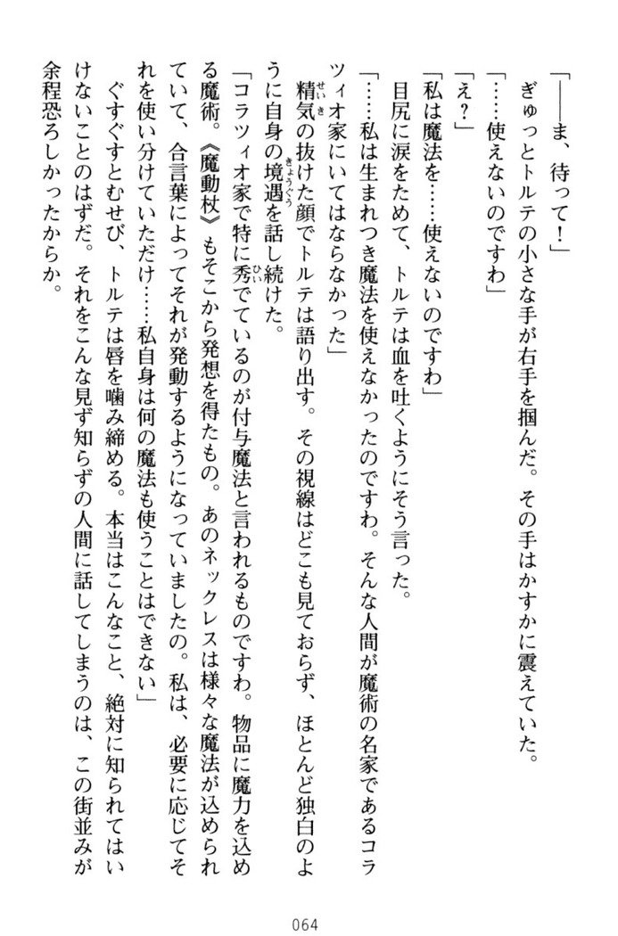 孕ませて王子様!