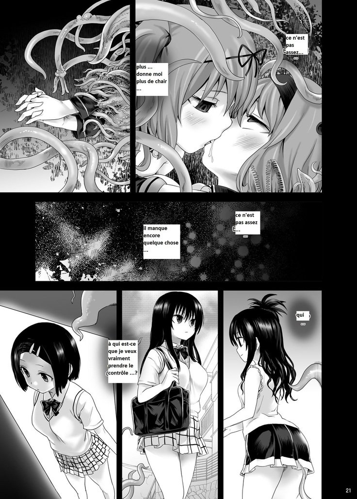 犠牲者の女の子8金星の罠