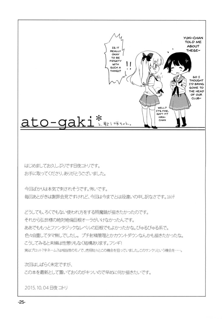 トニモカクニモiPS！ |とにかくiPS！