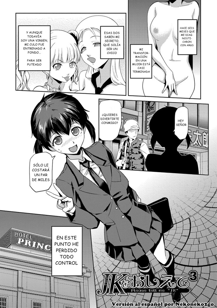 JK oOshiete-「JK」を教えてください。