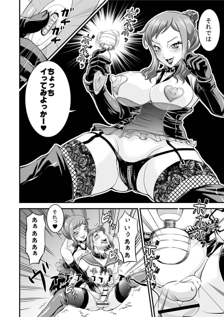 ドミナトリックスは彼女のG * ndam2を知っています