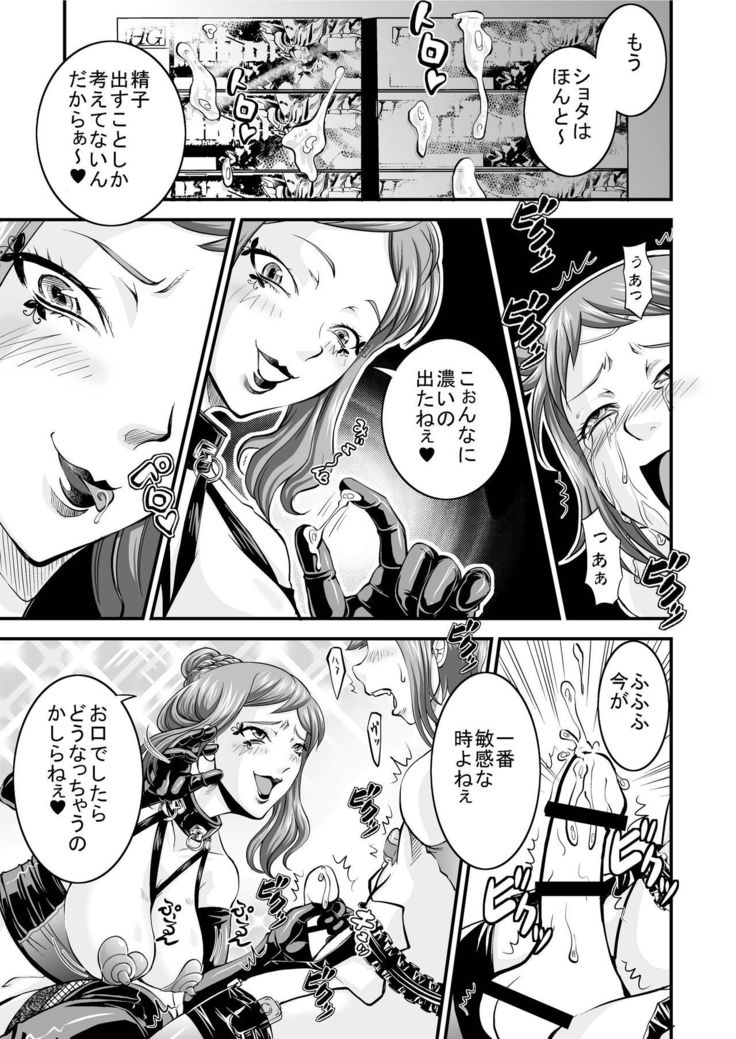 ドミナトリックスは彼女のG * ndam2を知っています