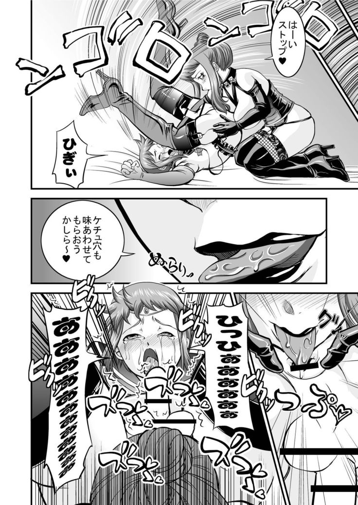 ドミナトリックスは彼女のG * ndam2を知っています