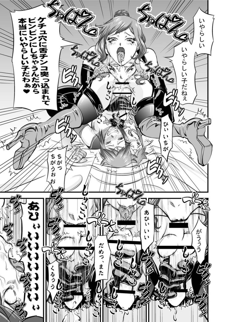 ドミナトリックスは彼女のG * ndam2を知っています