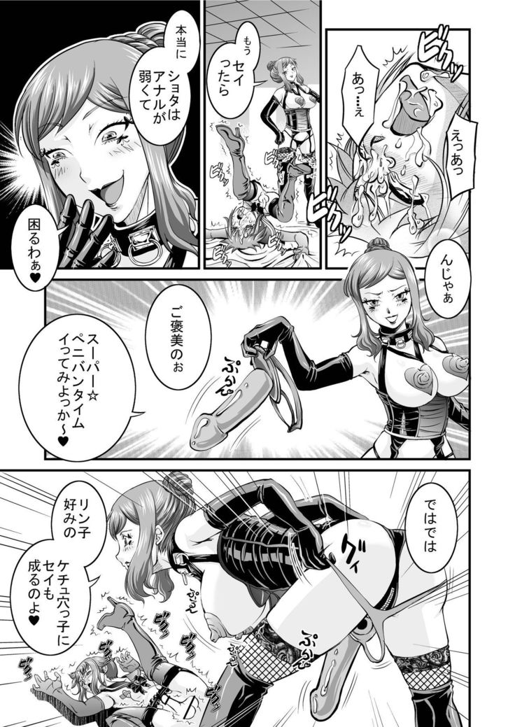 ドミナトリックスは彼女のG * ndam2を知っています