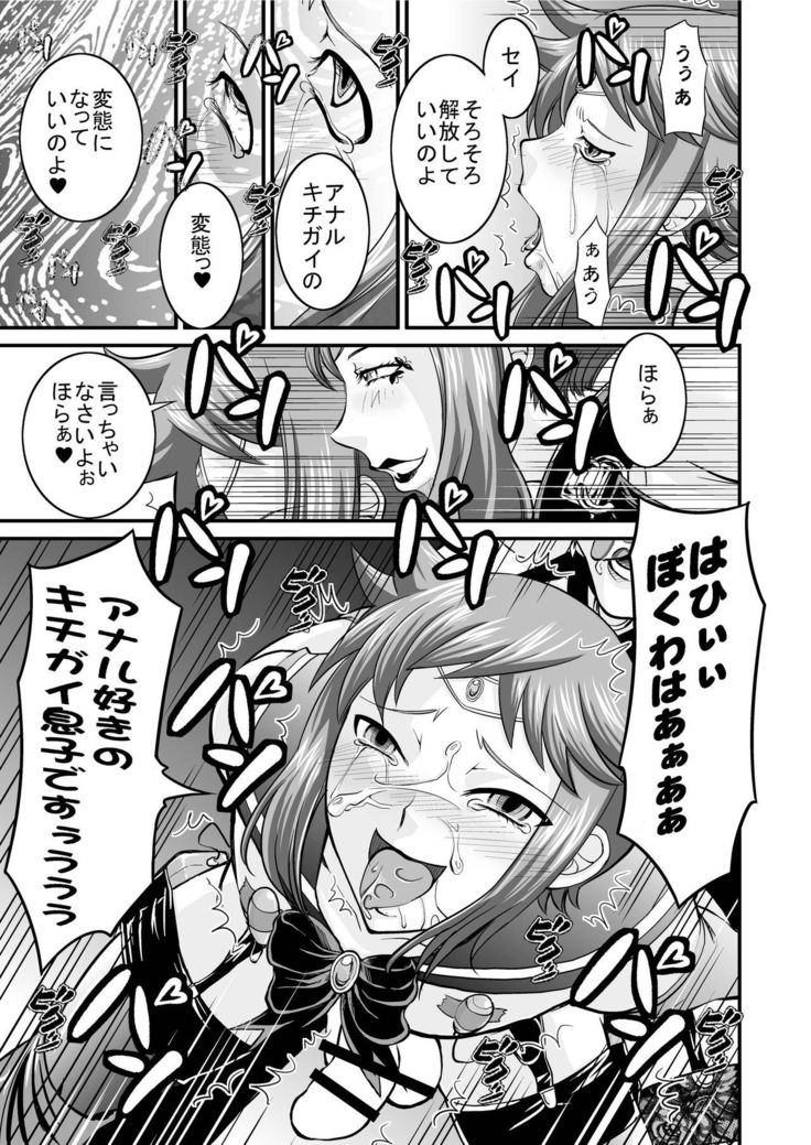 ドミナトリックスは彼女のG * ndam2を知っています
