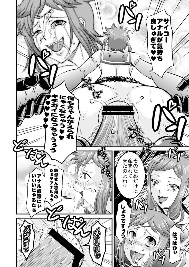 ドミナトリックスは彼女のG * ndam2を知っています