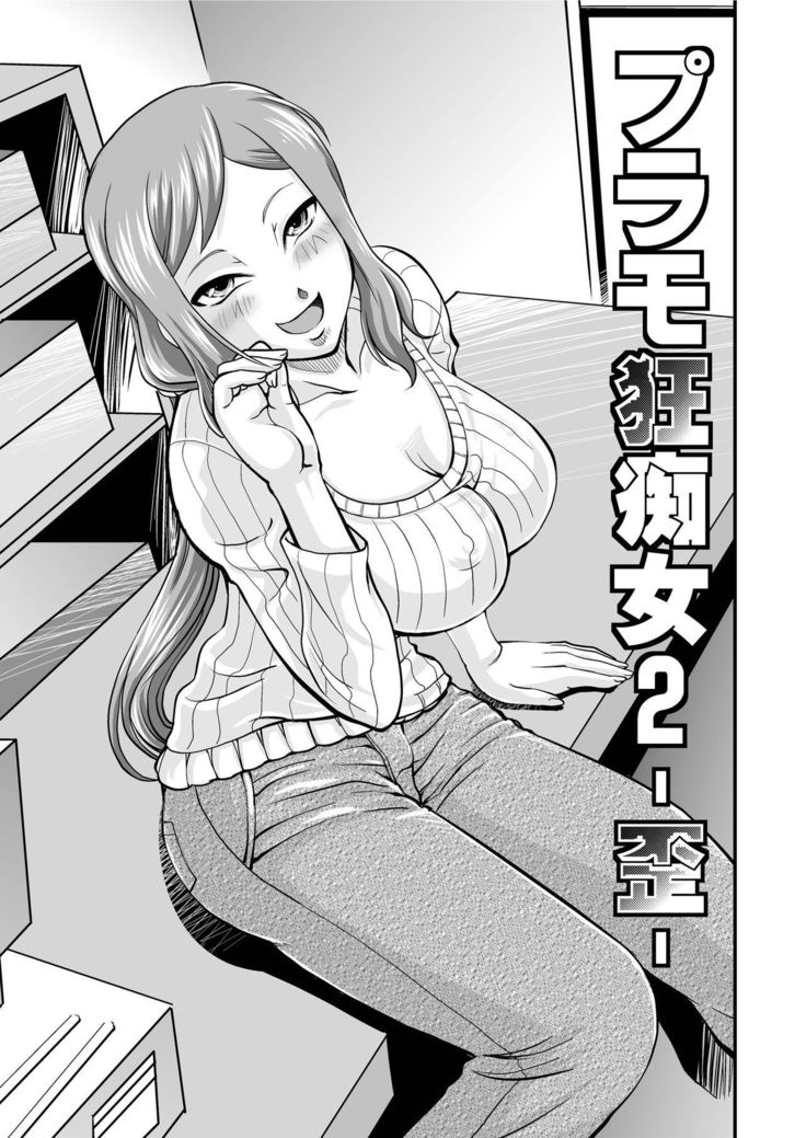 ドミナトリックスは彼女のG * ndam2を知っています