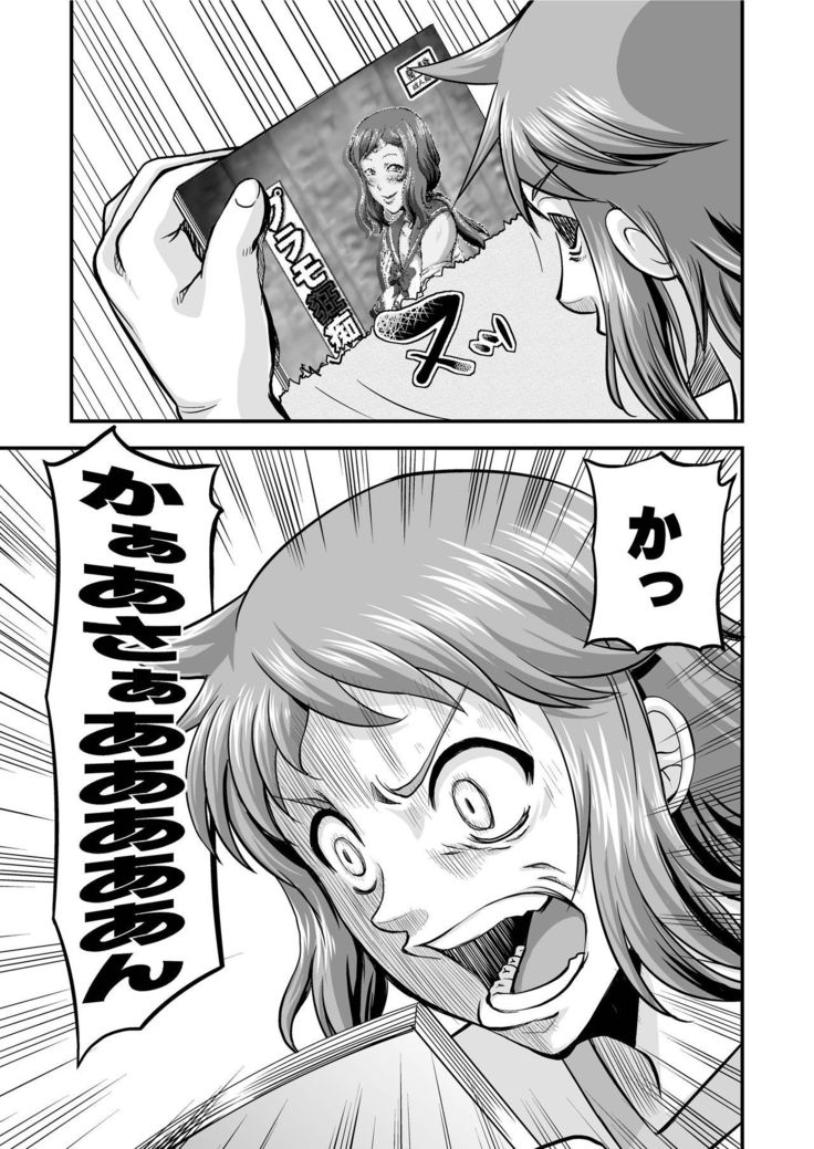 ドミナトリックスは彼女のG * ndam2を知っています