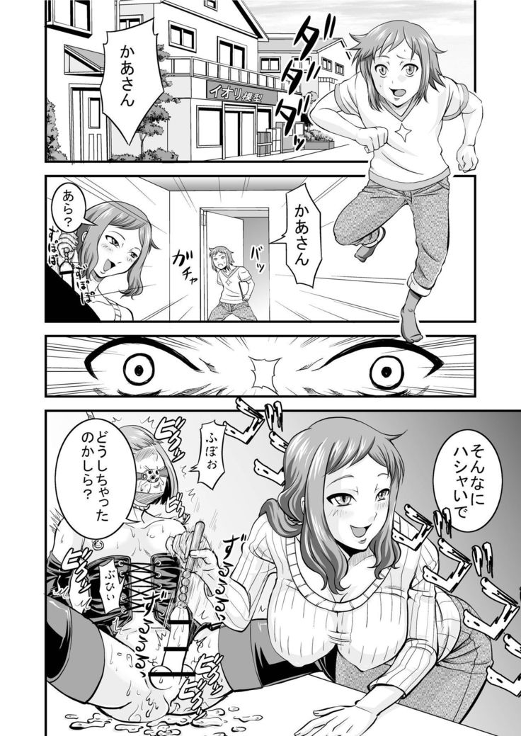 ドミナトリックスは彼女のG * ndam2を知っています