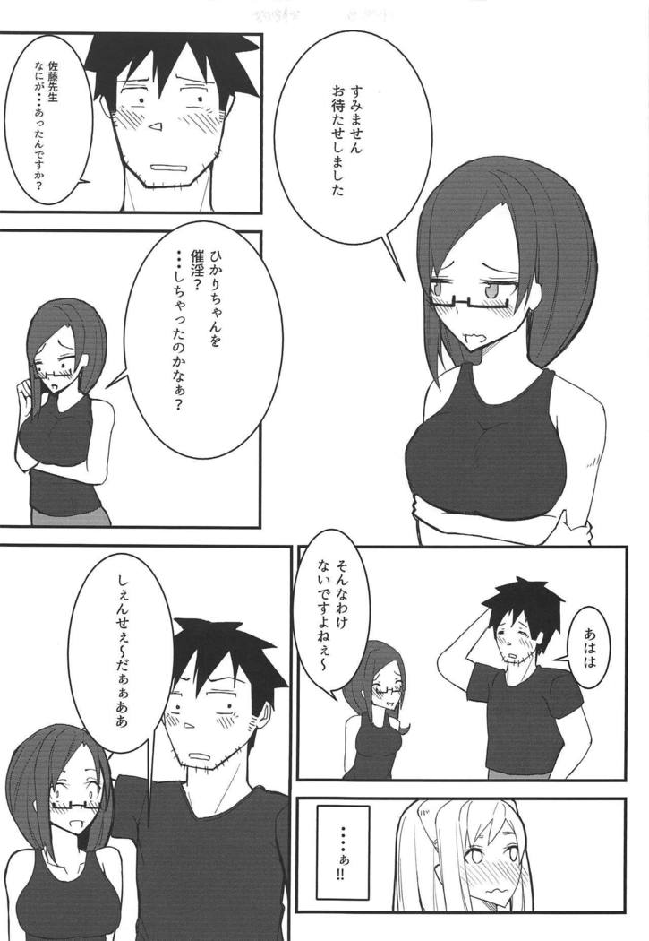 亜人ちゃんは語なつやすみ 亜人ちゃんは語なつやすみ