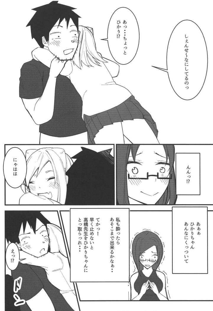 亜人ちゃんは語なつやすみ 亜人ちゃんは語なつやすみ