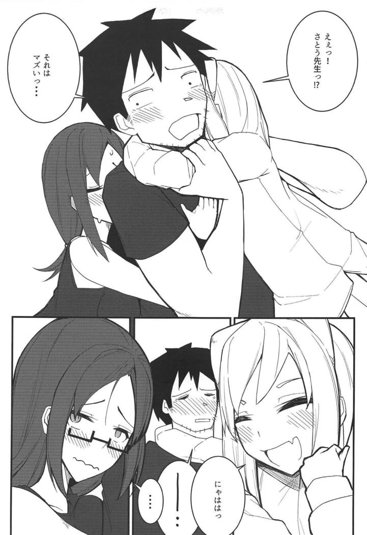 亜人ちゃんは語なつやすみ 亜人ちゃんは語なつやすみ