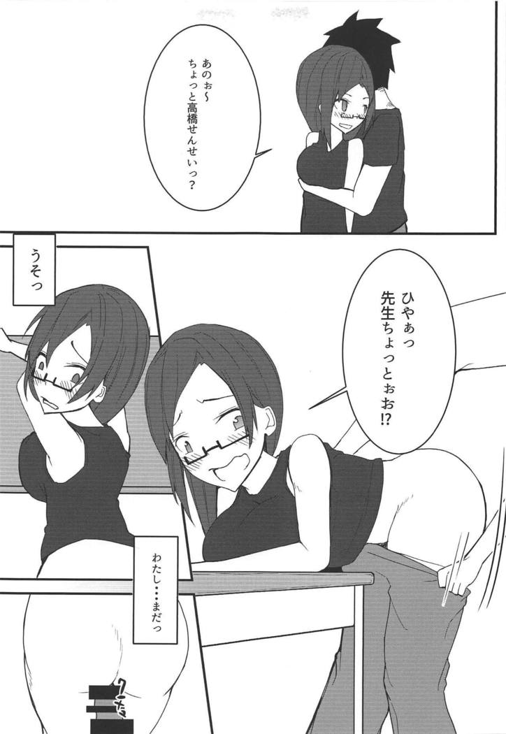 亜人ちゃんは語なつやすみ 亜人ちゃんは語なつやすみ