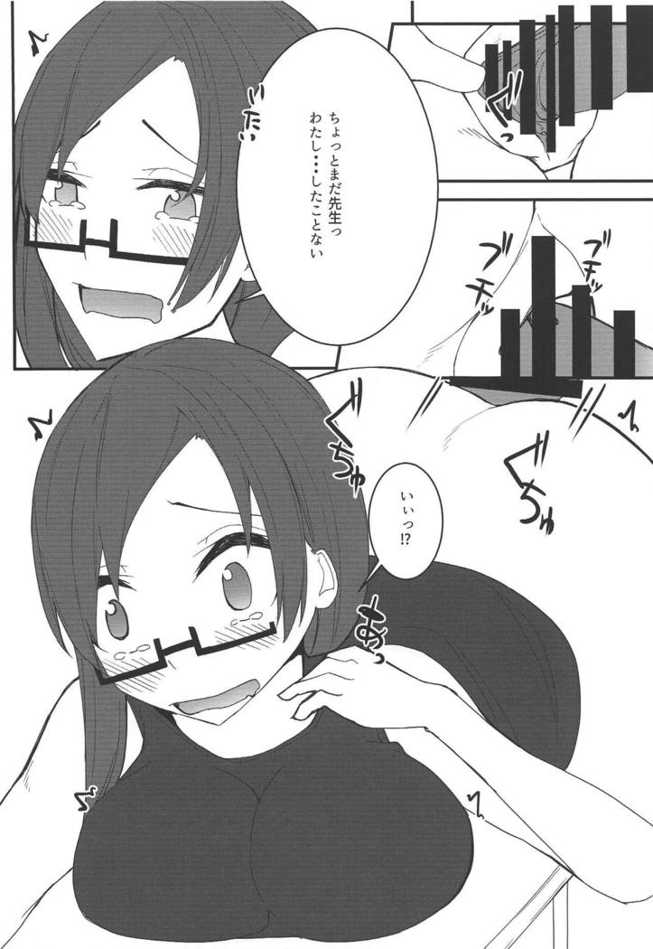 亜人ちゃんは語なつやすみ 亜人ちゃんは語なつやすみ