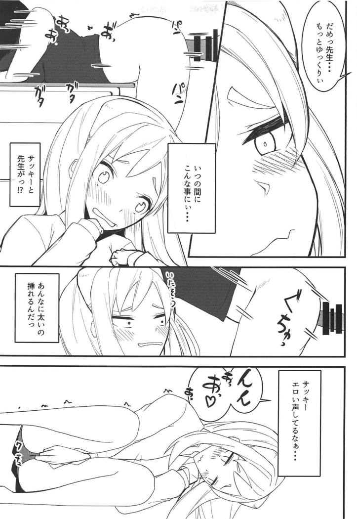 亜人ちゃんは語なつやすみ 亜人ちゃんは語なつやすみ