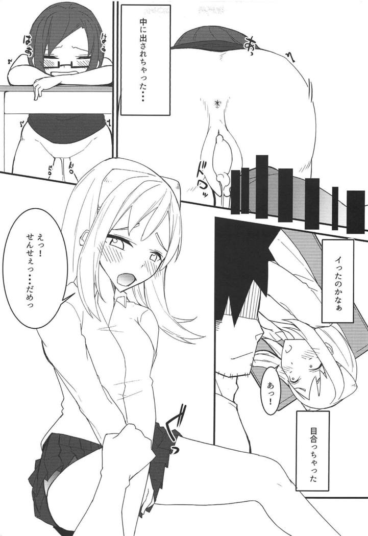 亜人ちゃんは語なつやすみ 亜人ちゃんは語なつやすみ