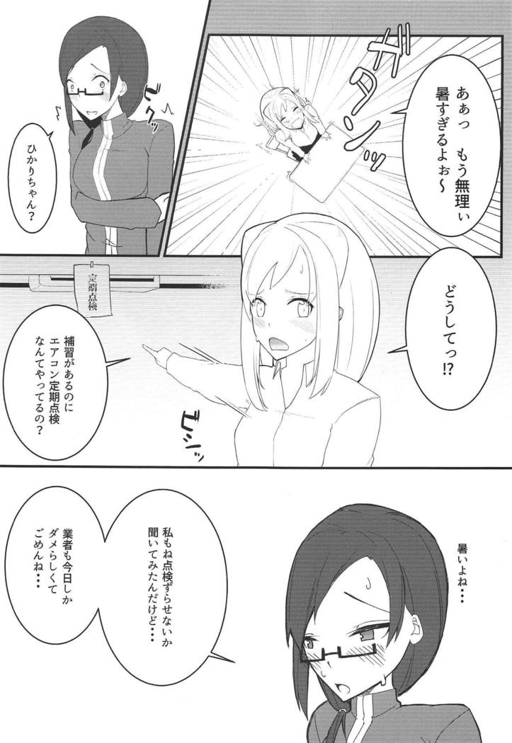 亜人ちゃんは語なつやすみ 亜人ちゃんは語なつやすみ