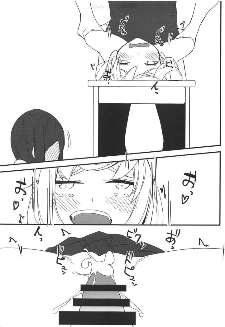 亜人ちゃんは語なつやすみ 亜人ちゃんは語なつやすみ
