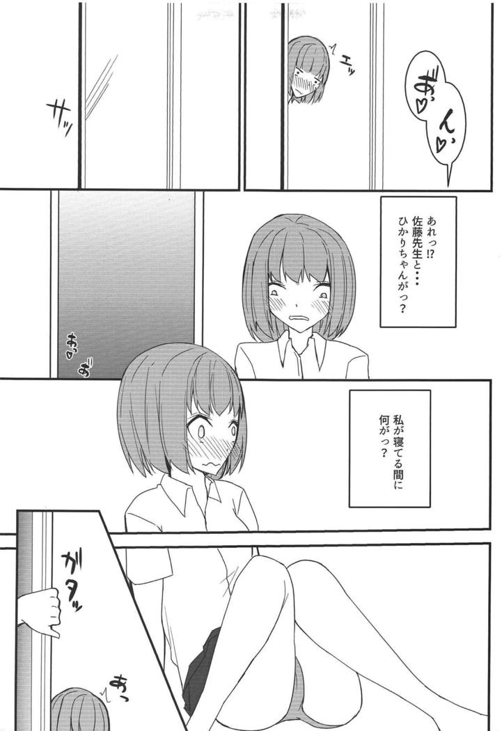 亜人ちゃんは語なつやすみ 亜人ちゃんは語なつやすみ