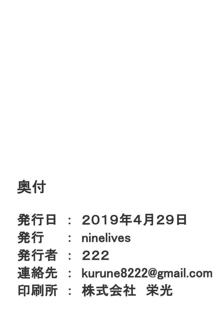 亜人ちゃんは語なつやすみ 亜人ちゃんは語なつやすみ