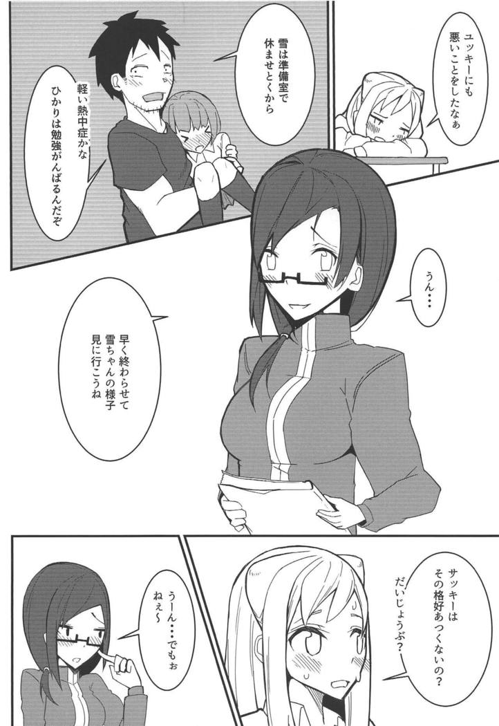 亜人ちゃんは語なつやすみ 亜人ちゃんは語なつやすみ