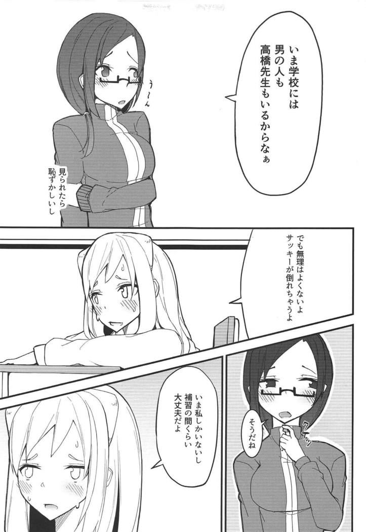 亜人ちゃんは語なつやすみ 亜人ちゃんは語なつやすみ