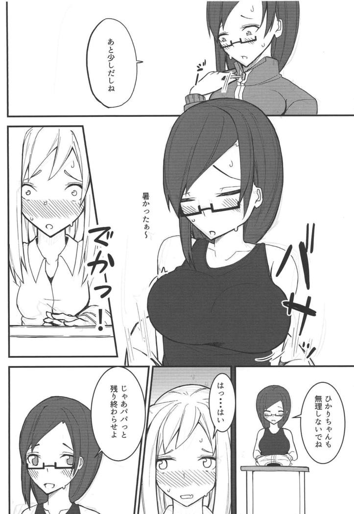 亜人ちゃんは語なつやすみ 亜人ちゃんは語なつやすみ