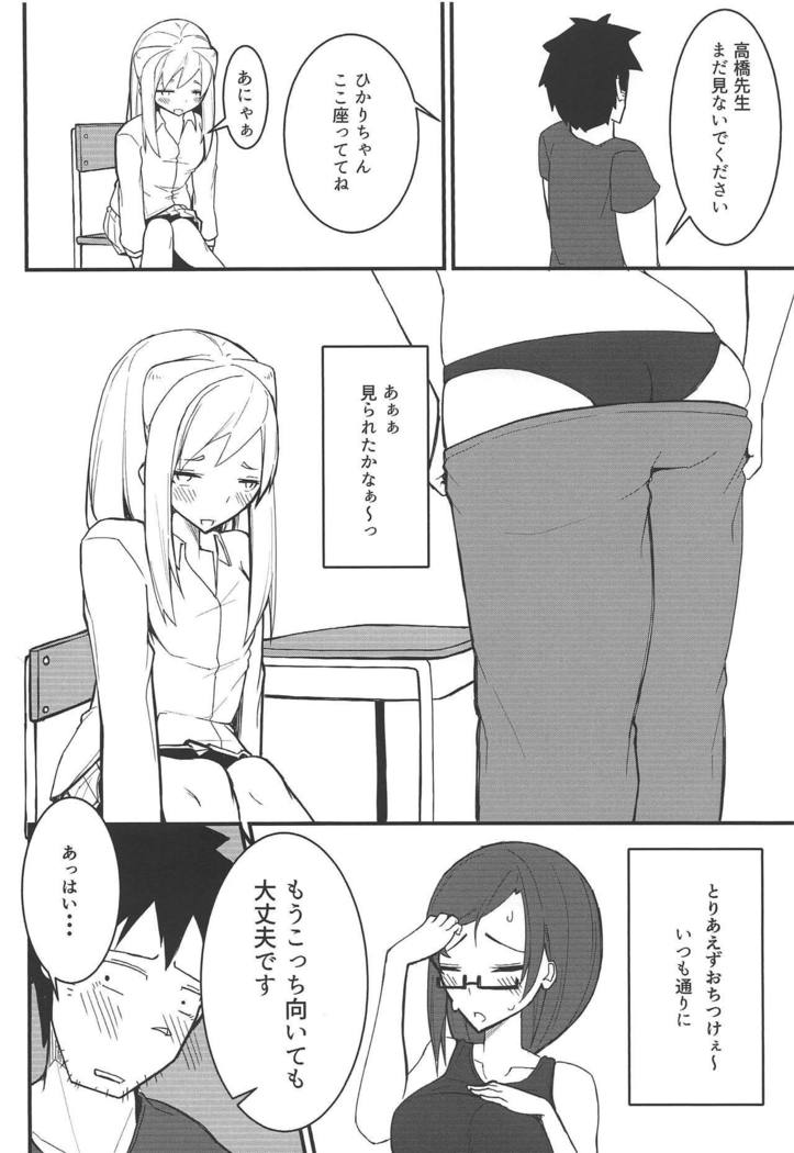 亜人ちゃんは語なつやすみ 亜人ちゃんは語なつやすみ