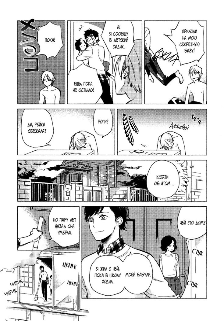 四代目大山人達之