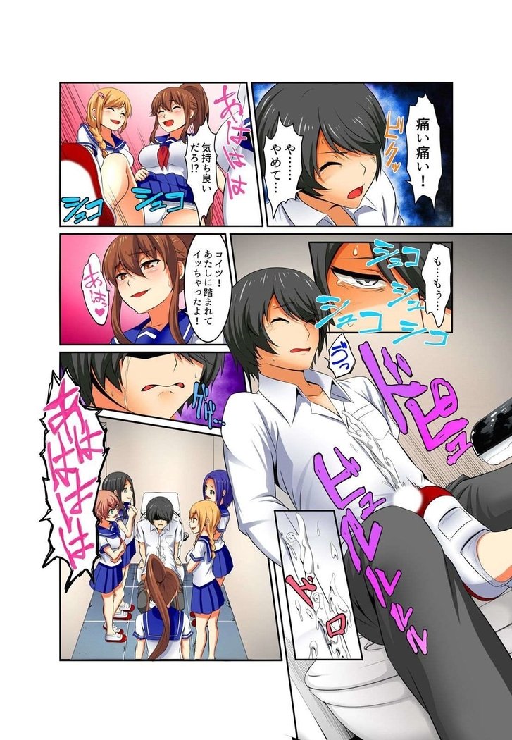 くつじょく福寿学園生眼-おさまのめいれは？ぜったい…です…Ch。 1〜12