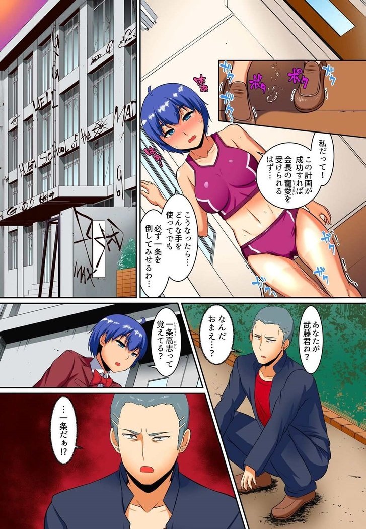 くつじょく福寿学園生眼-おさまのめいれは？ぜったい…です…Ch。 1〜12