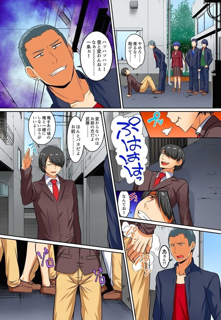 くつじょく福寿学園生眼-おさまのめいれは？ぜったい…です…Ch。 1〜12