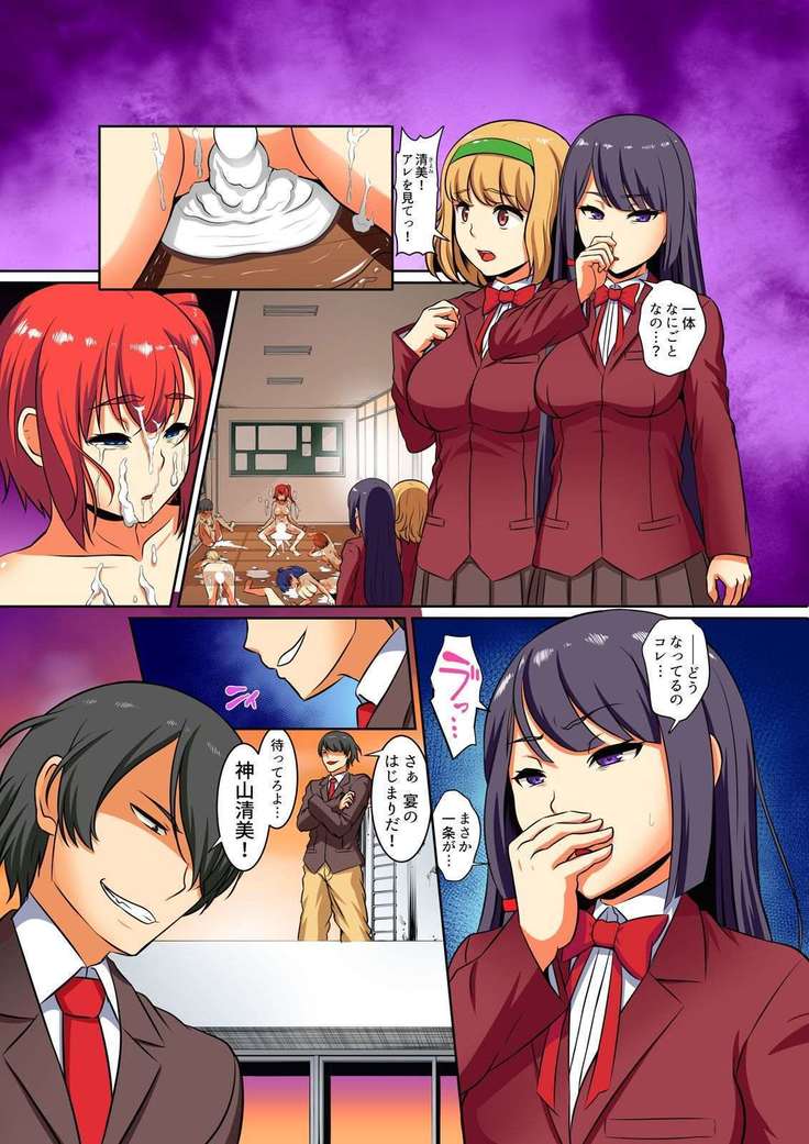 くつじょく福寿学園生眼-おさまのめいれは？ぜったい…です…Ch。 1〜12