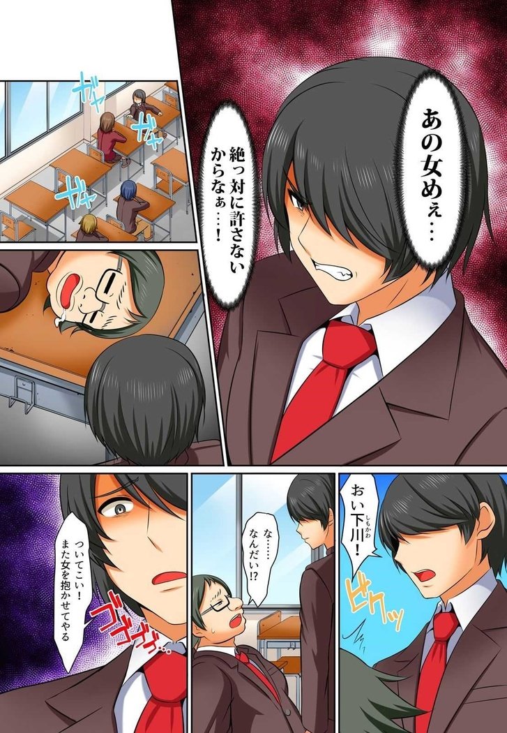 くつじょく福寿学園生眼-おさまのめいれは？ぜったい…です…Ch。 1〜12