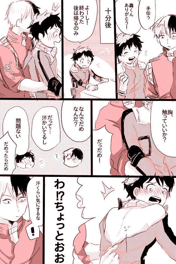 ひんにゅでくちゃんのはなし