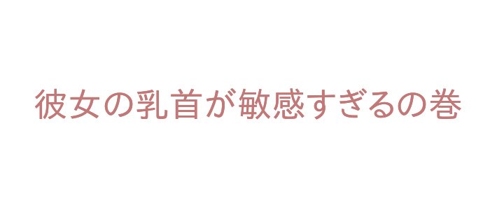 ひんにゅでくちゃんのはなし