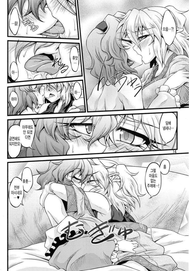 ネタミサトレ