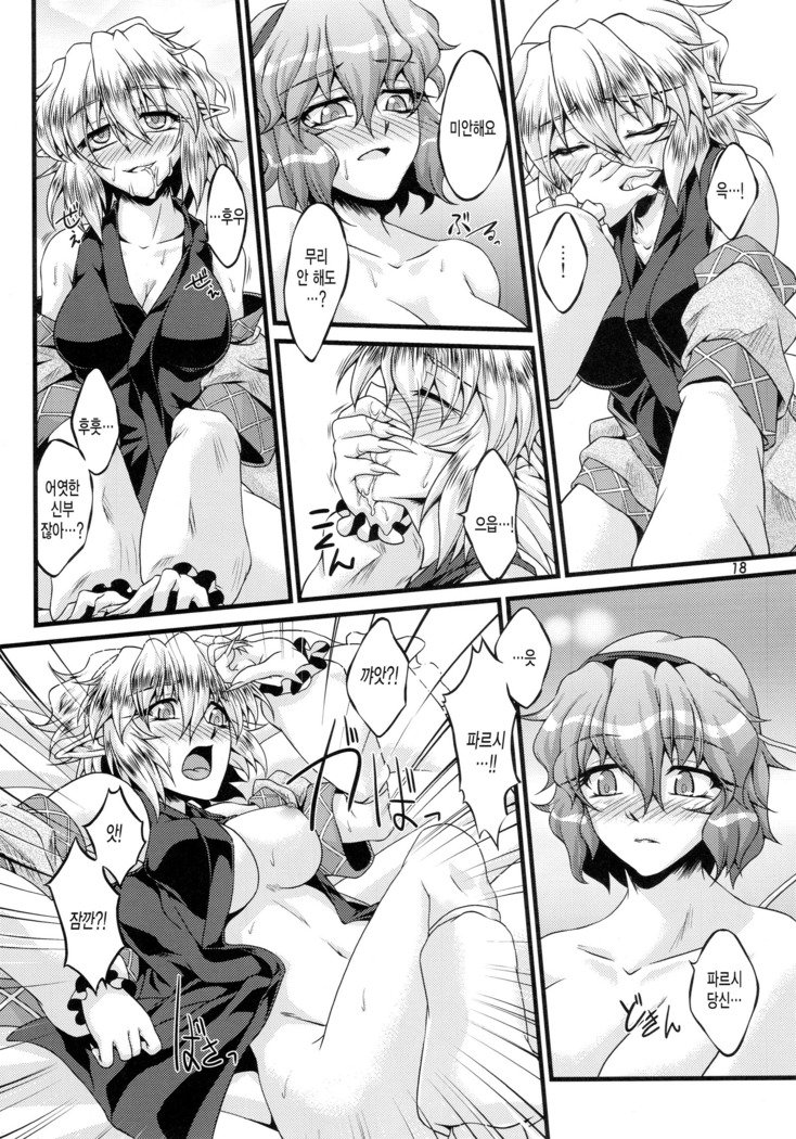 ネタミサトレ