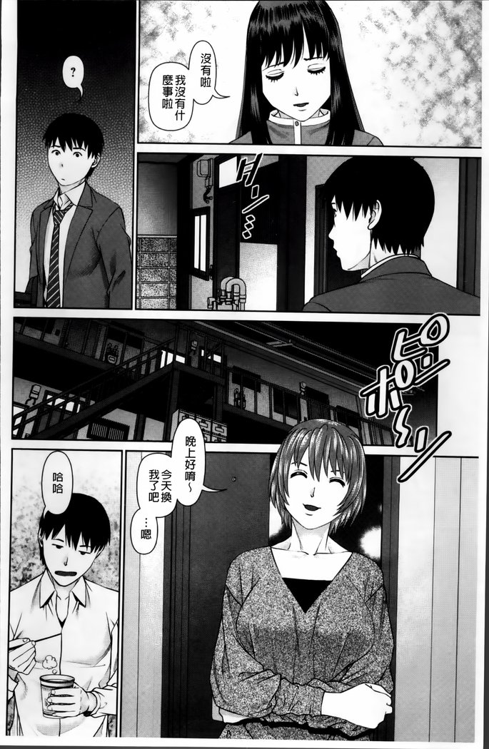 愛人アパート❤