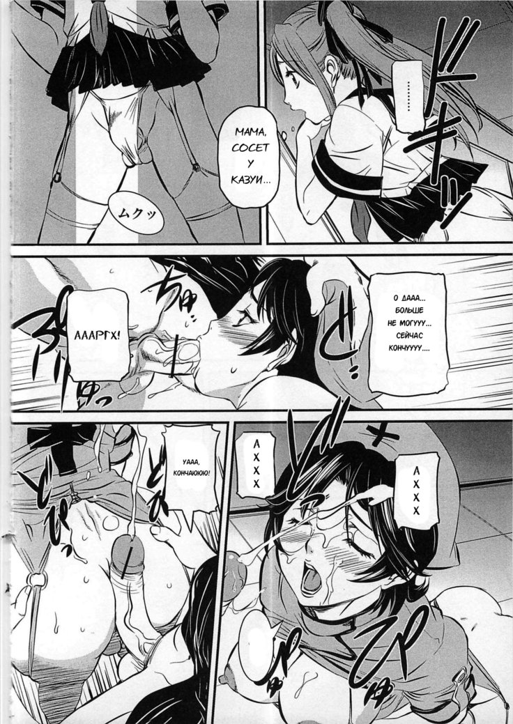 Josou DoreiCh。 1-8