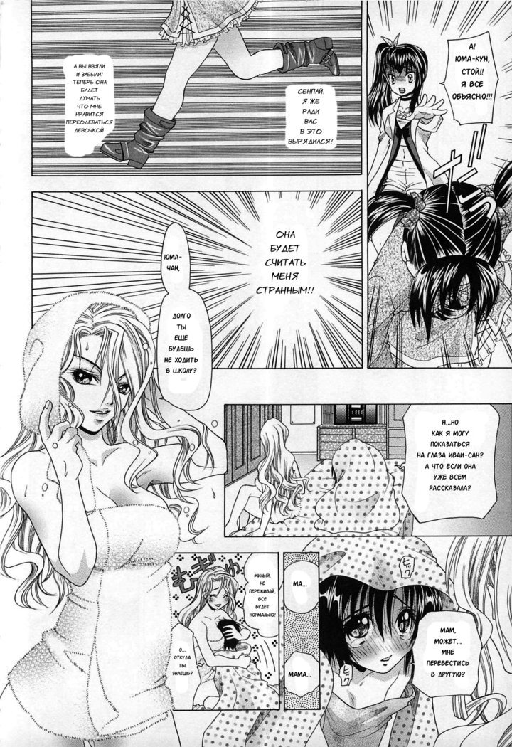 Josou DoreiCh。 1-8