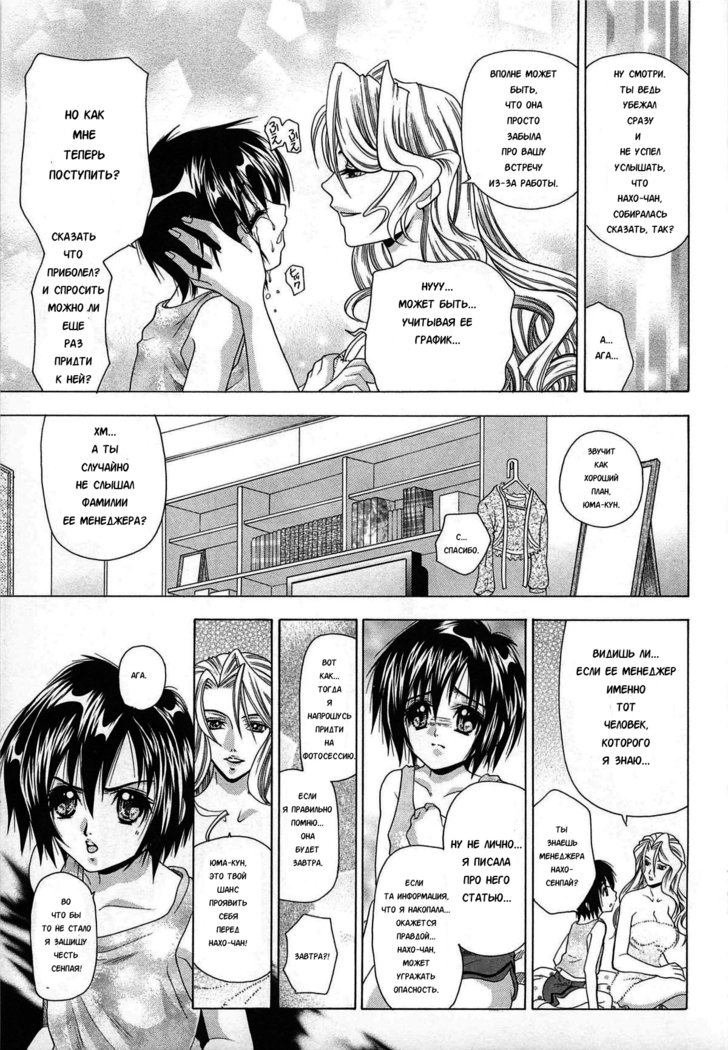 Josou DoreiCh。 1-8