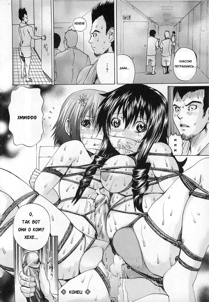 Josou DoreiCh。 1-8